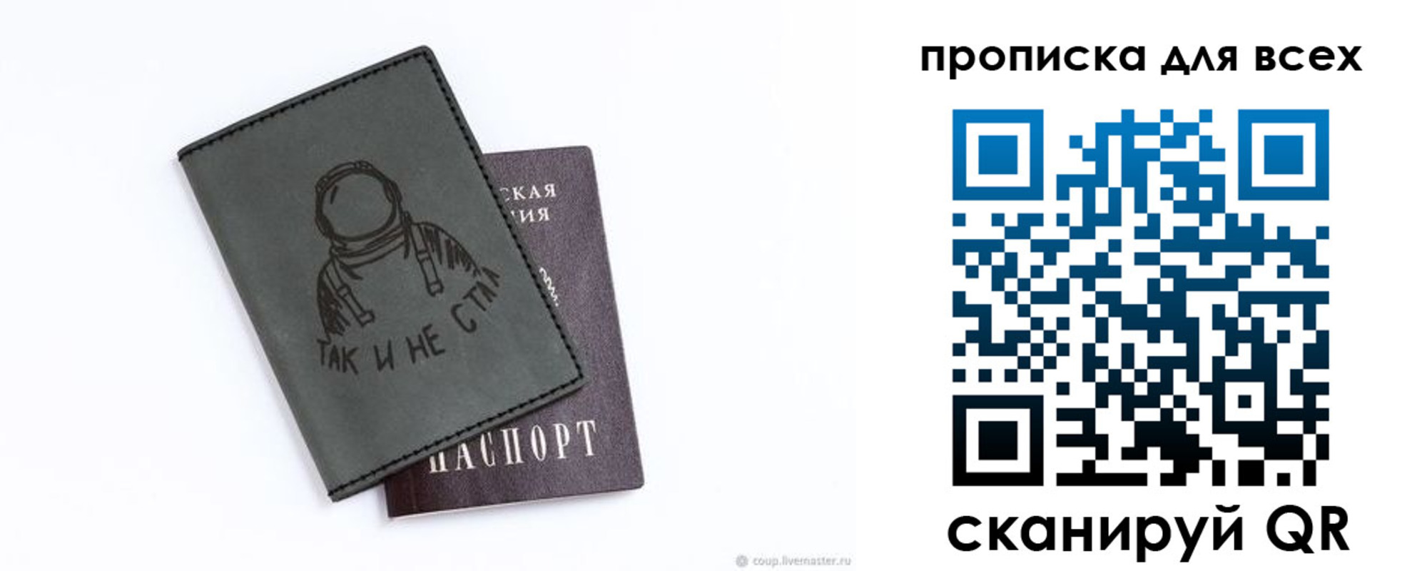 прописка от собственника в Сосенском