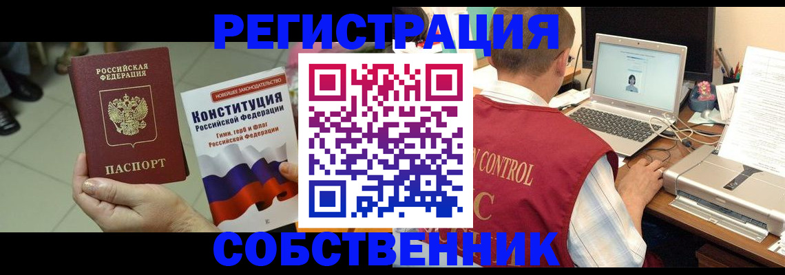 временная прописка в Сосенском